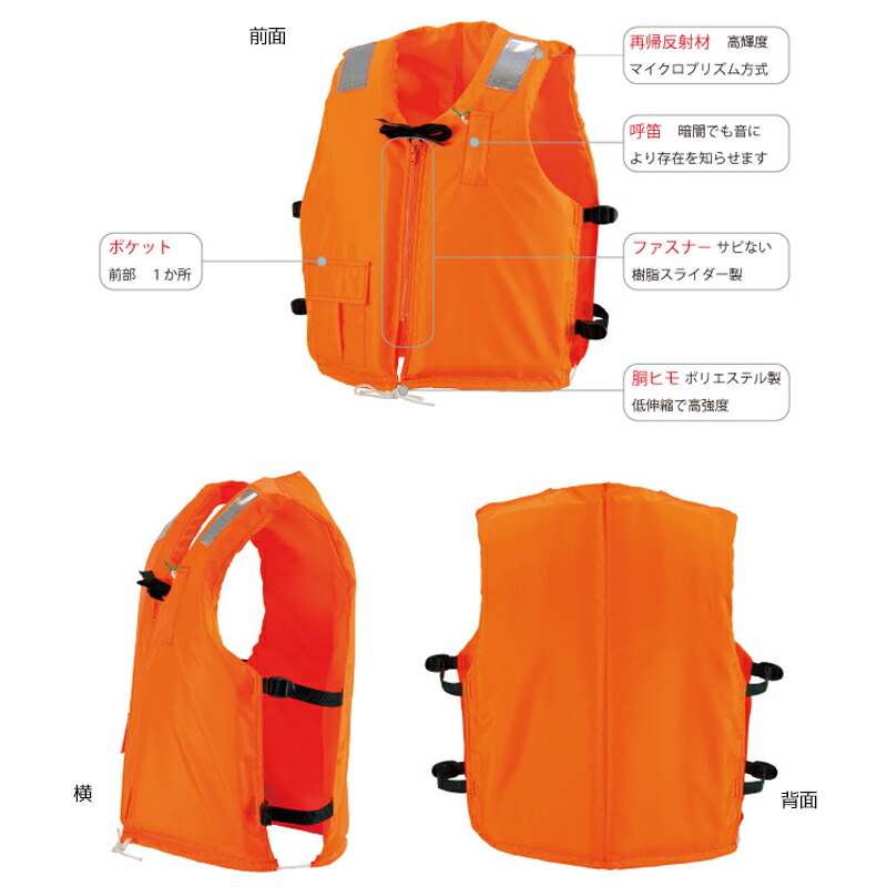 楽天市場】ライフジャケット 小型船舶用 救命胴衣 タイプA 桜マーク付