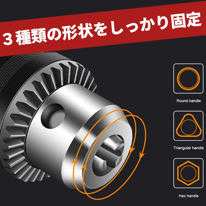 楽天市場】ドリルチャック 1.5-10mm 変換アダプター ディスク