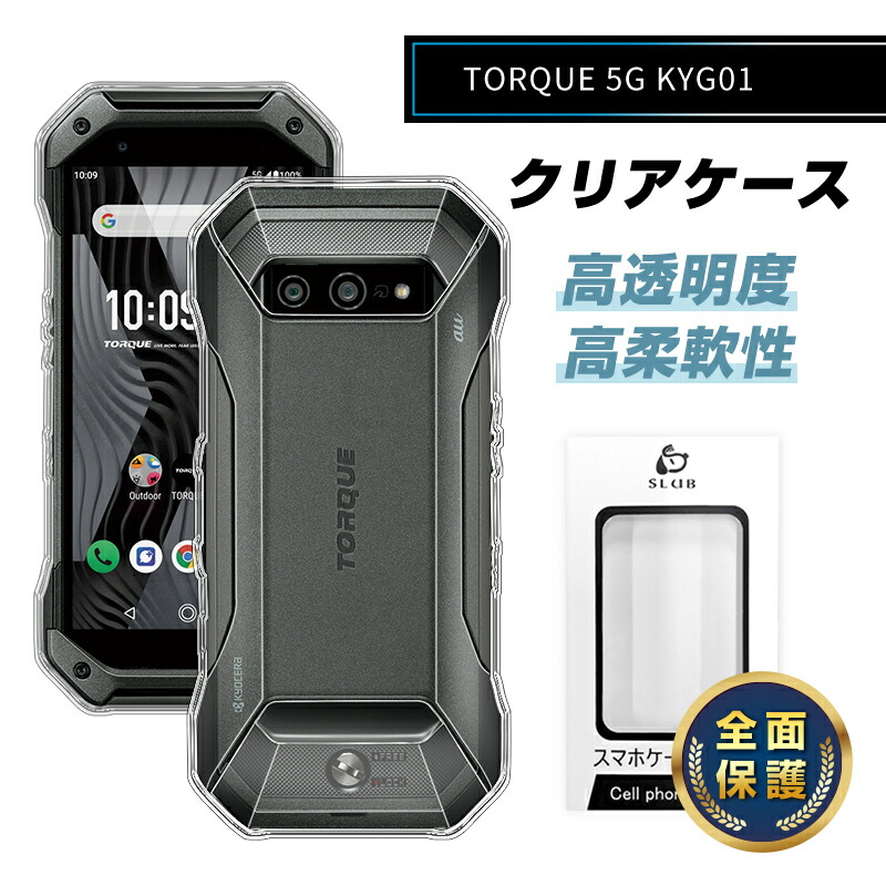 楽天市場】torque 5g kyg01 ケースの通販