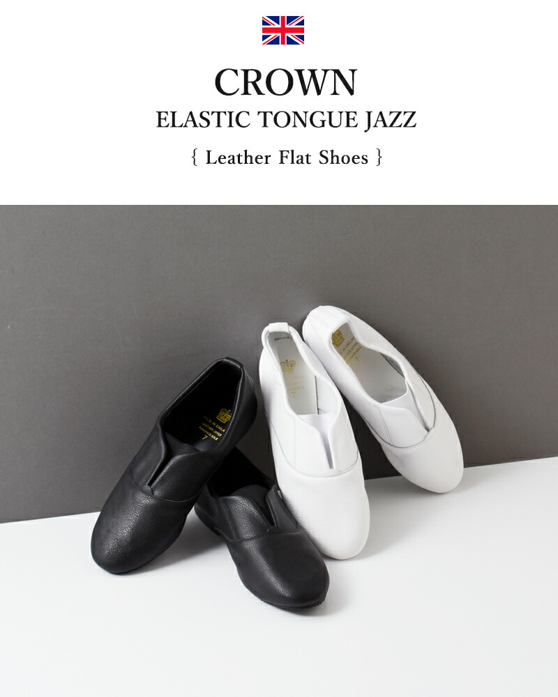 楽天市場】CROWN クラウン レザー フラット ジャズ シューズ