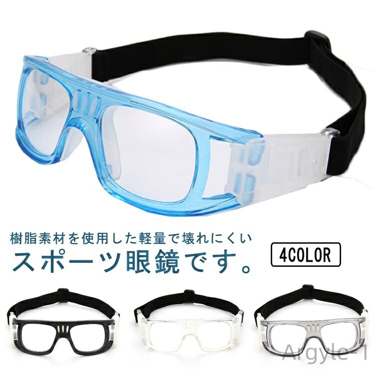 スポーツゴーグル 眼鏡 大人」の人気商品一覧 | 安い商品を通販サイト