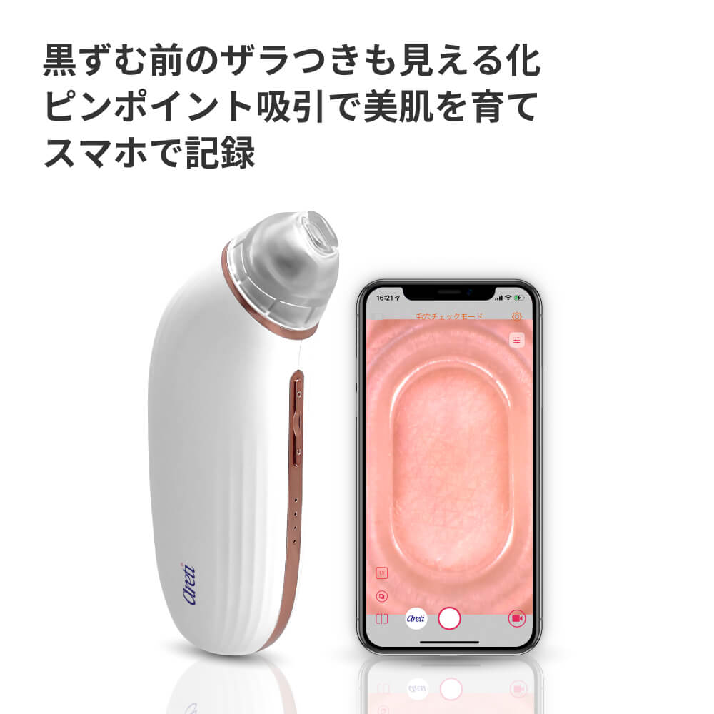 楽天市場】Areti アレティ 毛穴吸引器 スマホ連動 吸引式 スキンケア