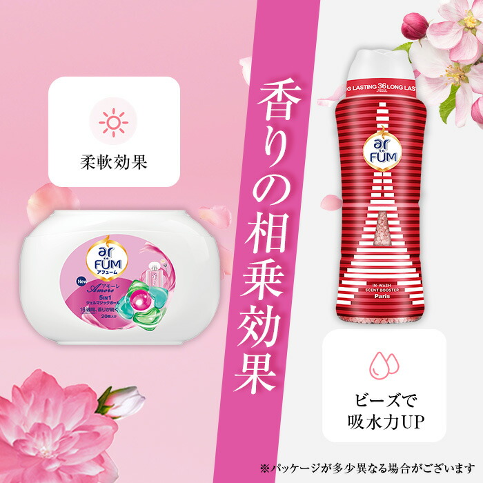 楽天市場】【アフューム店限定】arFUM 香りセットアモーレ 本体20粒