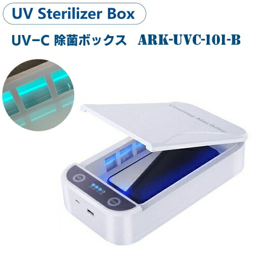 楽天市場】UV-C multi-function sterilizer BOX 253.7nm 紫外線 波長
