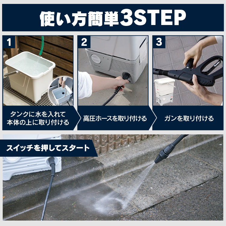 楽天市場】[ポイント3倍☆11日10時迄]高圧洗浄機 タンク式 バケツ 洗車