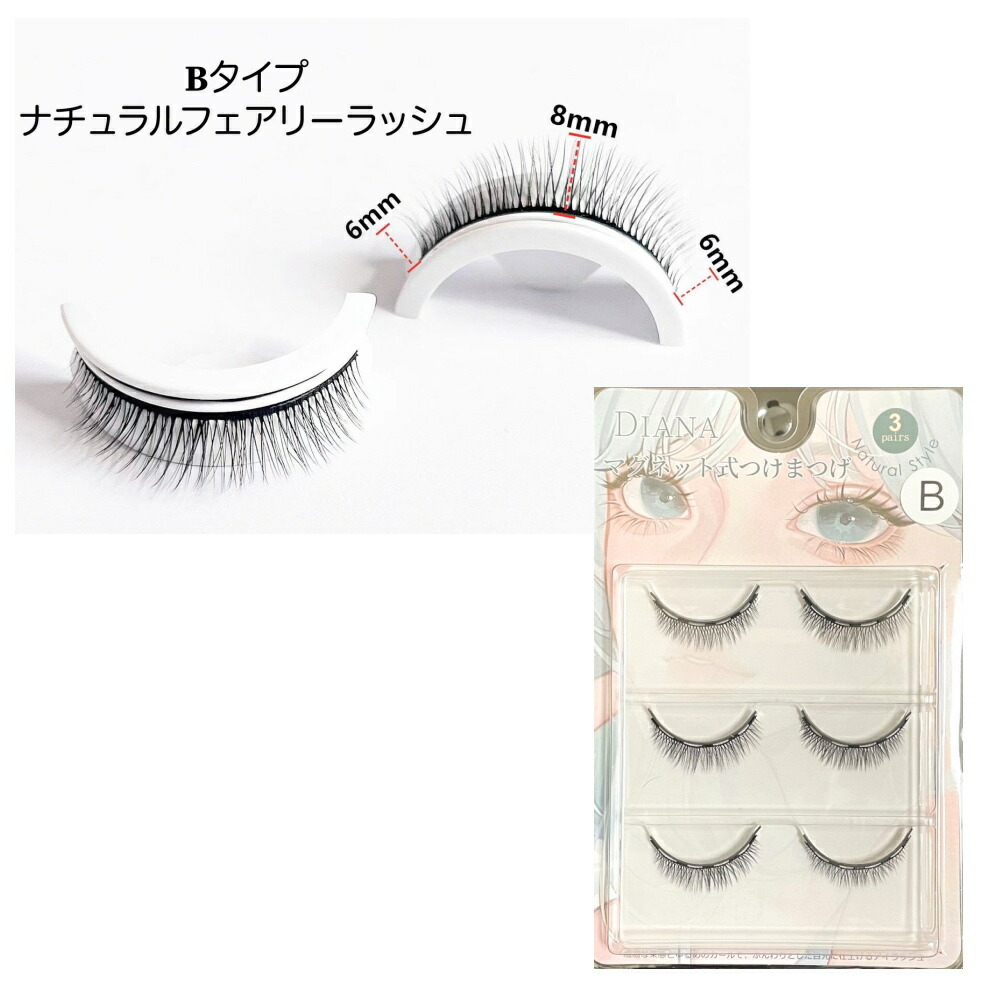 楽天市場】DIANA つけまつげ つけま マグネット 磁石 簡単 ナチュラル