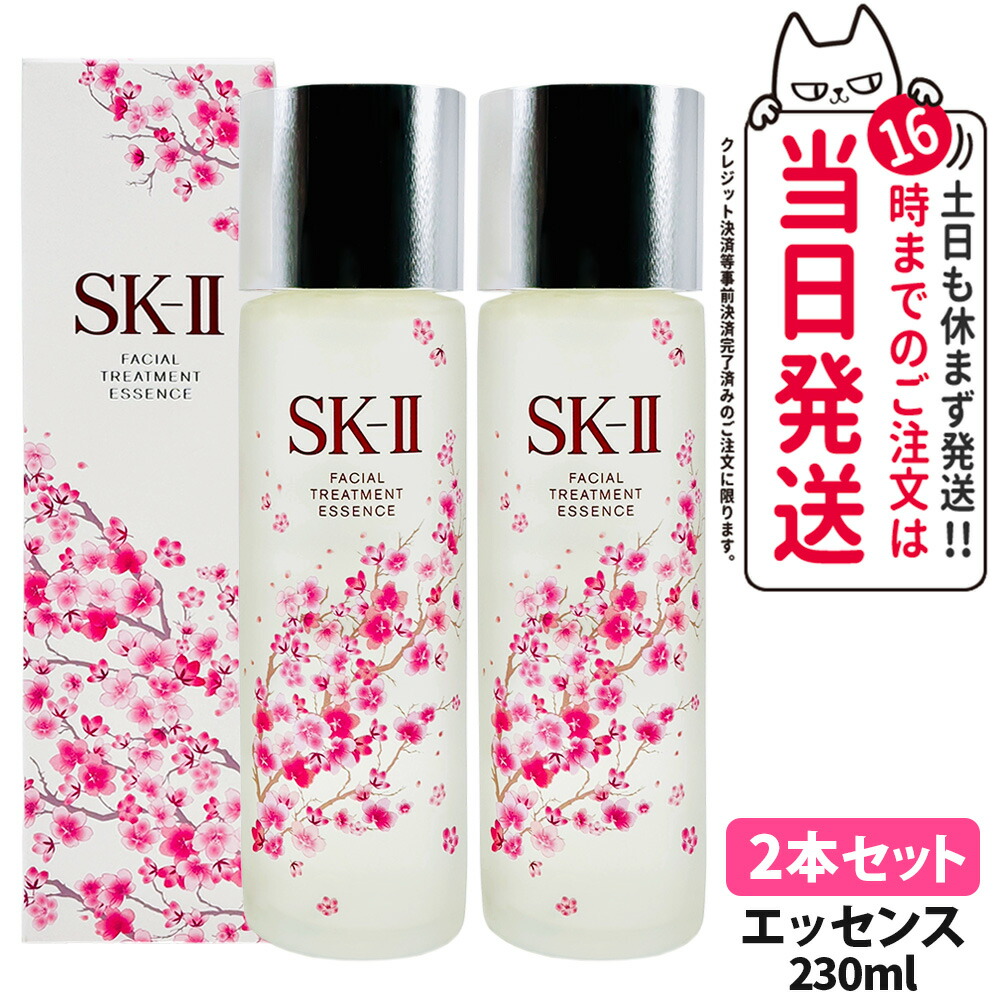 楽天市場】【25年製造 国内正規品】SK2 SK-II sk2 フェイシャル