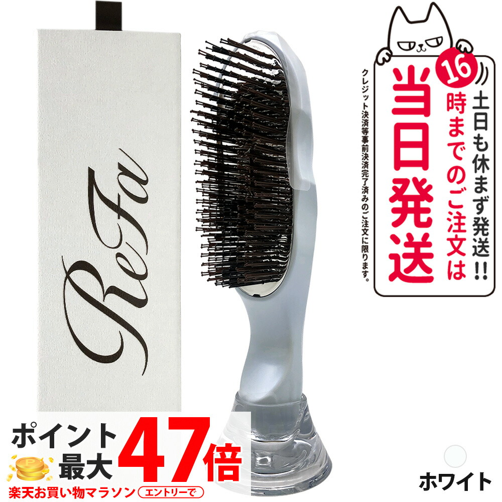 ReFa ION CARE BRUSH PREMIUM」の人気商品一覧 | 安い商品を通販サイト