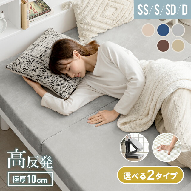 楽天市場】[本日P6倍] 高反発 三つ折りマットレス シングル セミダブル