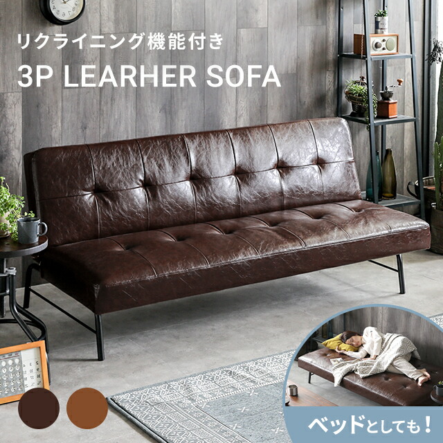 楽天市場】ソファーベッド ソファベッド ソファー ベンチソファー 3人