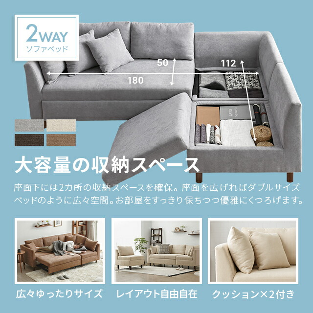 楽天市場】[本日P6倍] ソファーベット 3人掛け 収納付き ソファー