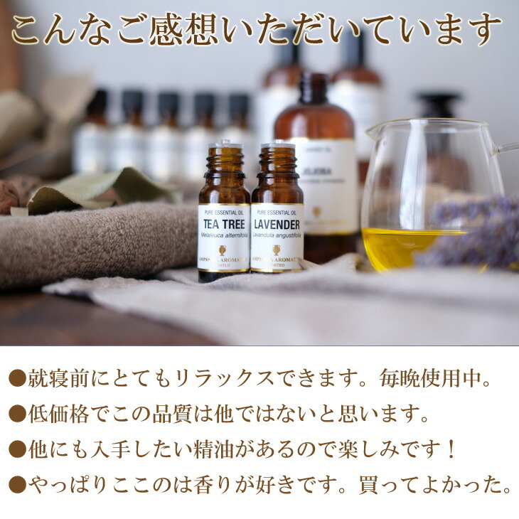 楽天市場】アロマオイル セット 10ml×12本 精油 エッセンシャルオイル