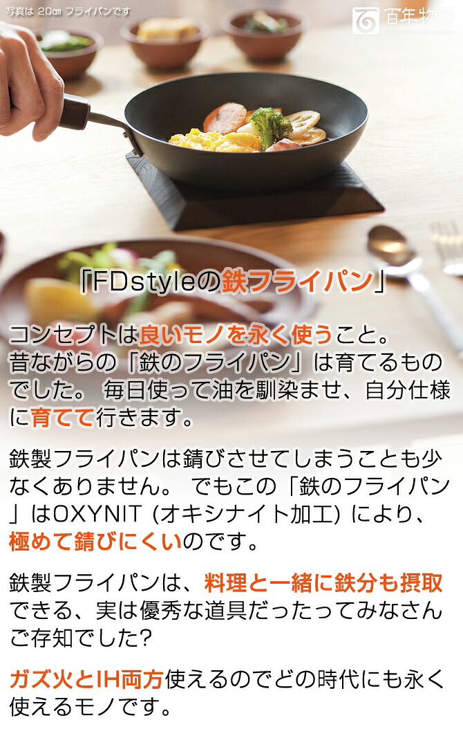 楽天市場】【竹ささらオマケ特典】 深型 鉄のフライパン 日本製 鉄製