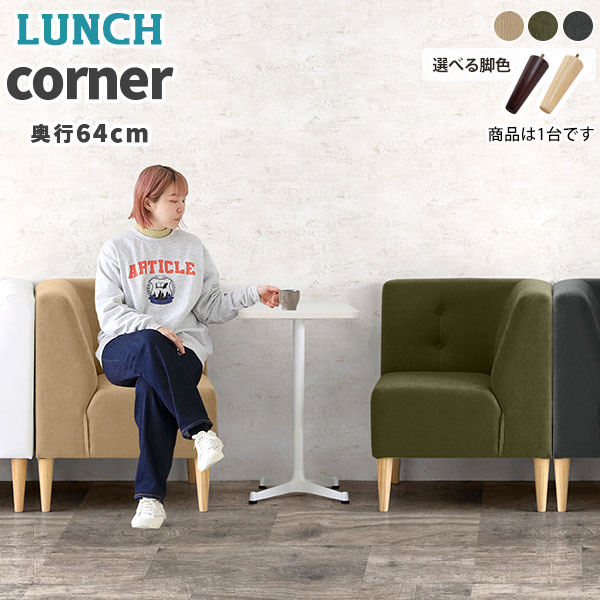 楽天市場】コーナーソファ コンパクトソファ ソファー 一人用 コーナー