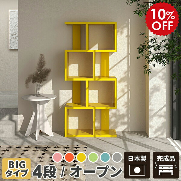 楽天市場】リビング収納 ディスプレイラック 飾り棚 収納 棚 本