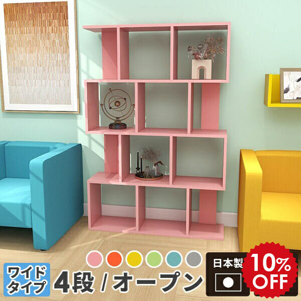 楽天市場】リビングラック 推し活 収納 棚 リビング収納 リビング