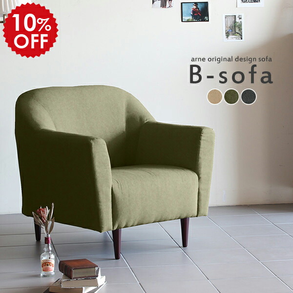 楽天市場】ソファ 一人掛け ハイバック 1人 ソファー 一人用 1人掛け