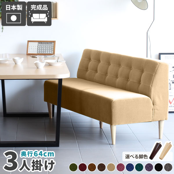 楽天市場】ダイニングベンチ 3人 背もたれ ベンチ 3人掛け ソファ