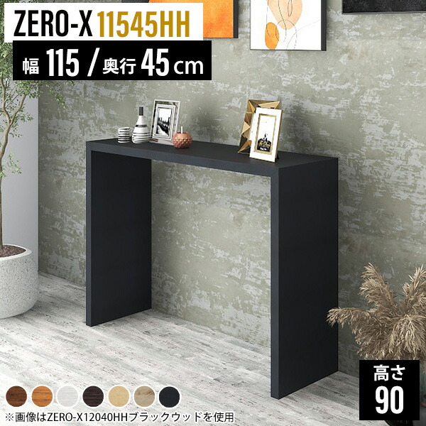 楽天市場】コンソールテーブル ラック 木製 玄関 コンソールデスク