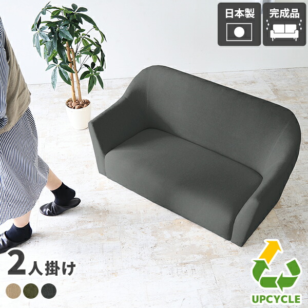 楽天市場】ソファ コンパクトソファー ミニソファー 可愛い 2人掛け
