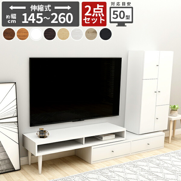 楽天市場】テレビ台 ローボード 完成品 キャビネット tv台 伸縮 高級