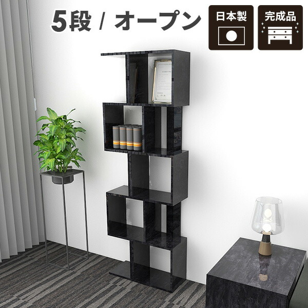 オープンラック ブラック 5段 楽天市場】ディスプレイラック 黒