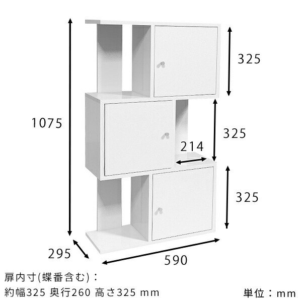 楽天市場】飾り棚 本 扉付き ラック 棚 オープンラック スリム 白
