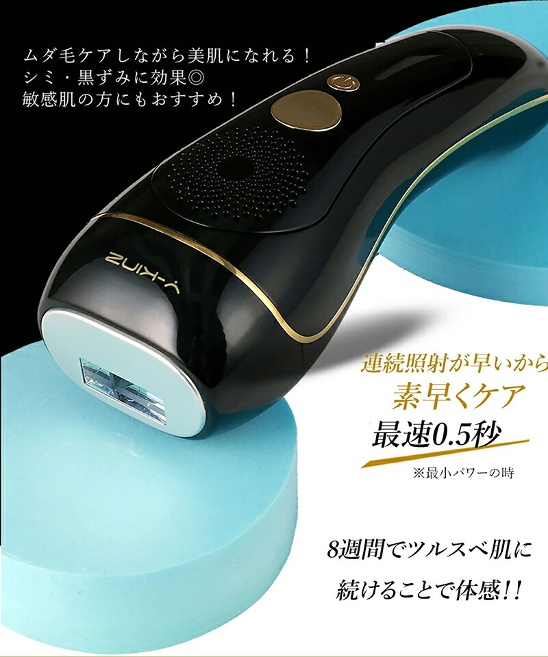 楽天市場】【半額以下】Y-KINZ 脱毛器 光美容器 光脱毛器 光エステ