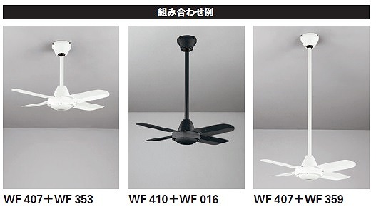 楽天市場】オーデリック シーリングファン WF407（灯具なし）（パイプ