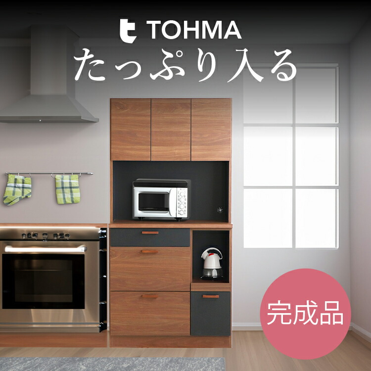 楽天市場】【日本製/完成品】 キッチン ボード オープンボード