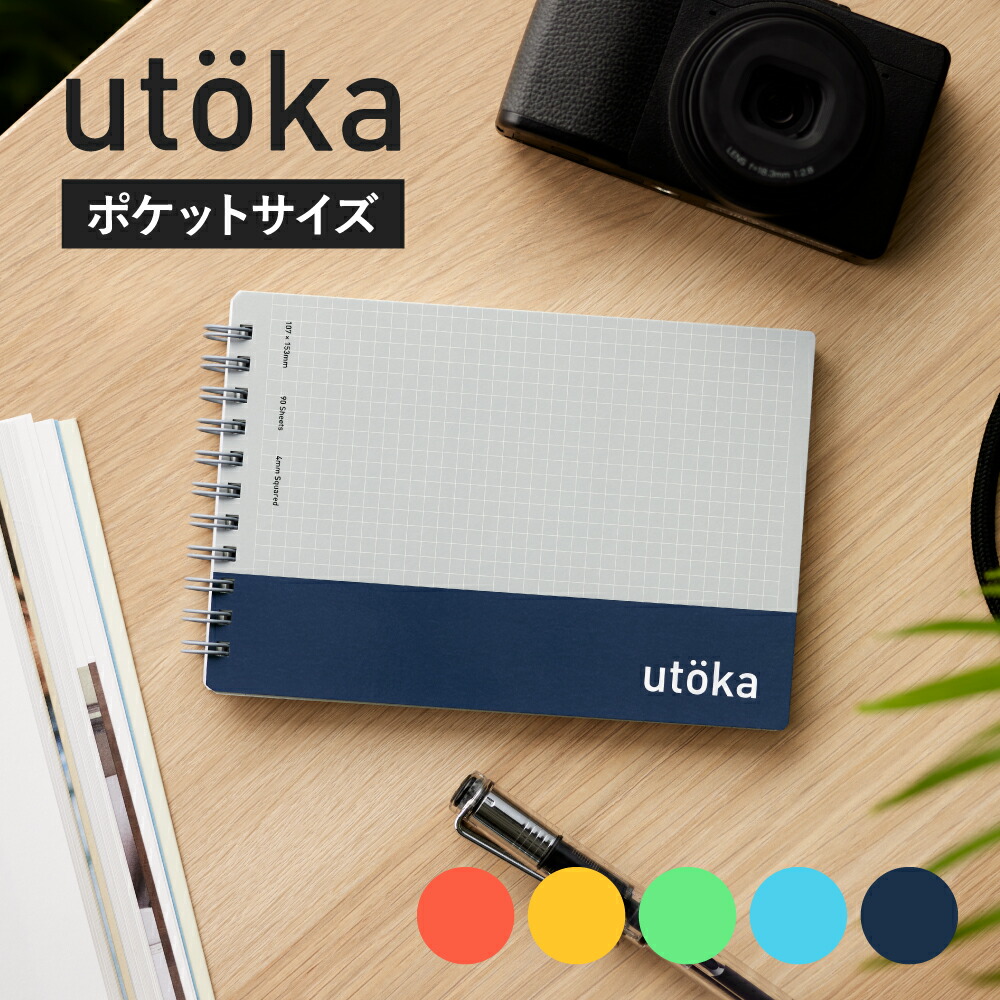 楽天市場】【公式】 ノート ウトカ ポケットサイズ 4mm方眼罫