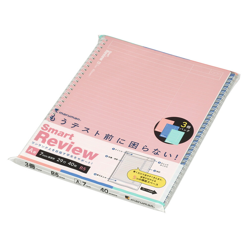 沼田ノート 3冊 2026年最新】沼田ノートの人気アイテム - メルカリ