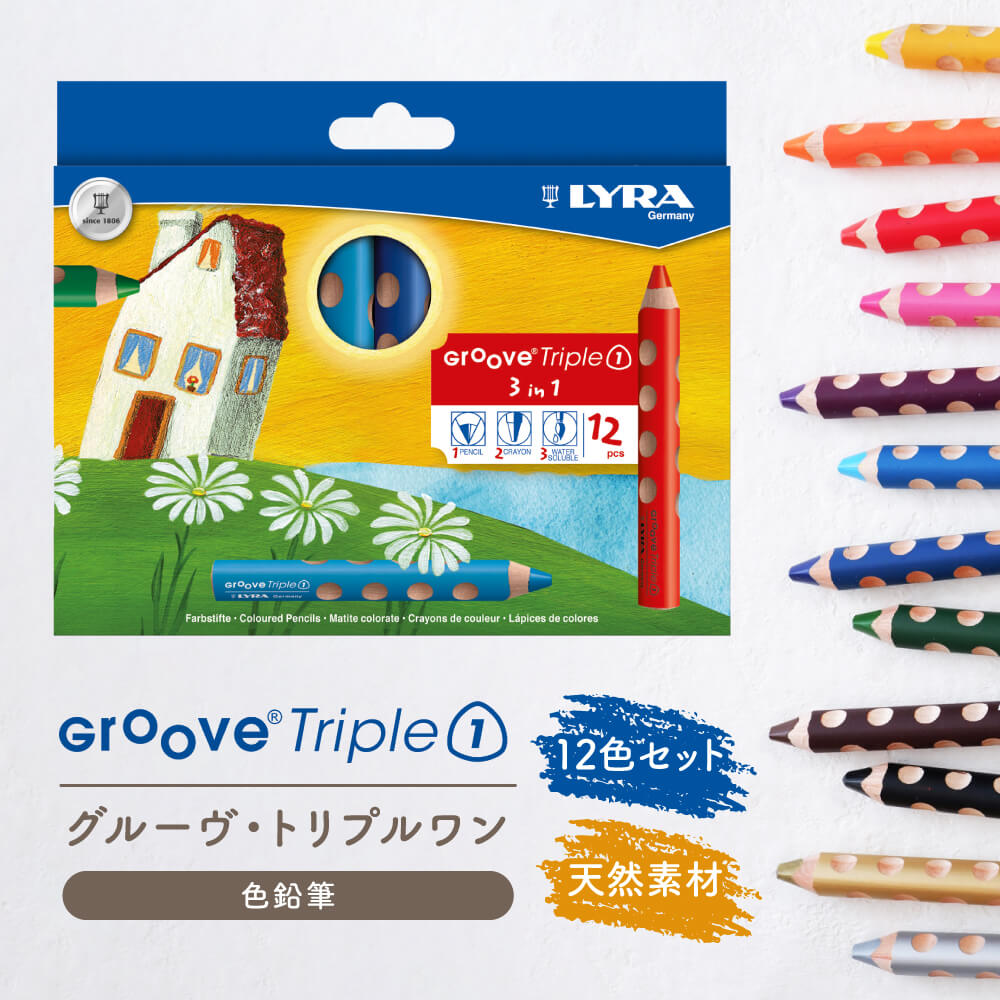 楽天市場】【公式】 色鉛筆 グルーヴ・トリプルワン 12色セット