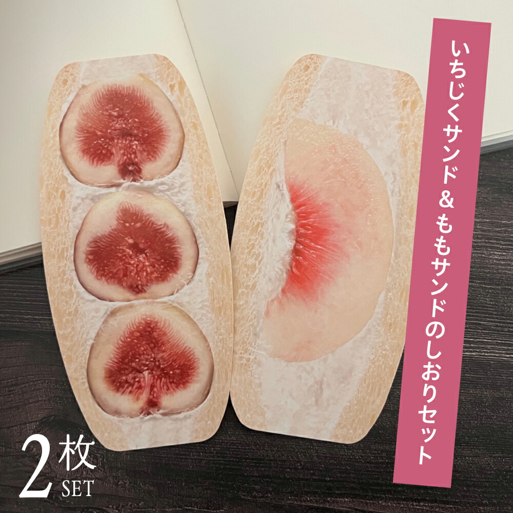 楽天市場】しおり セット販売 2組 【期間限定☆ポイント5倍】1000円