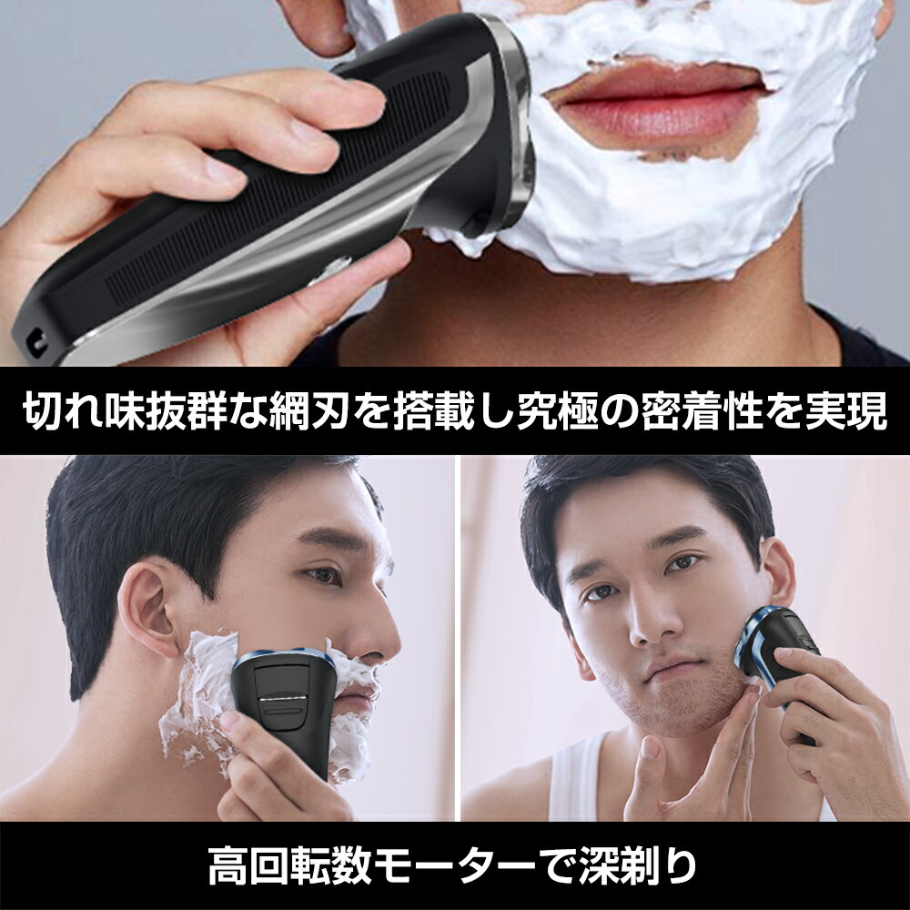 楽天市場】【最大P47倍＆クーポン⇒3,280円】 髭剃り 電気シェーバー