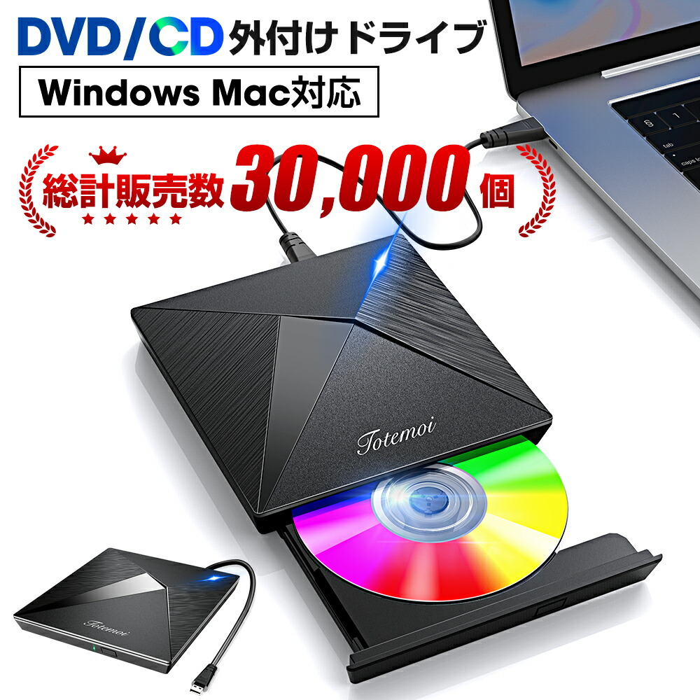 楽天市場】DVDドライブ CDドライブ usb ポータブルドライブ USB3.0 外