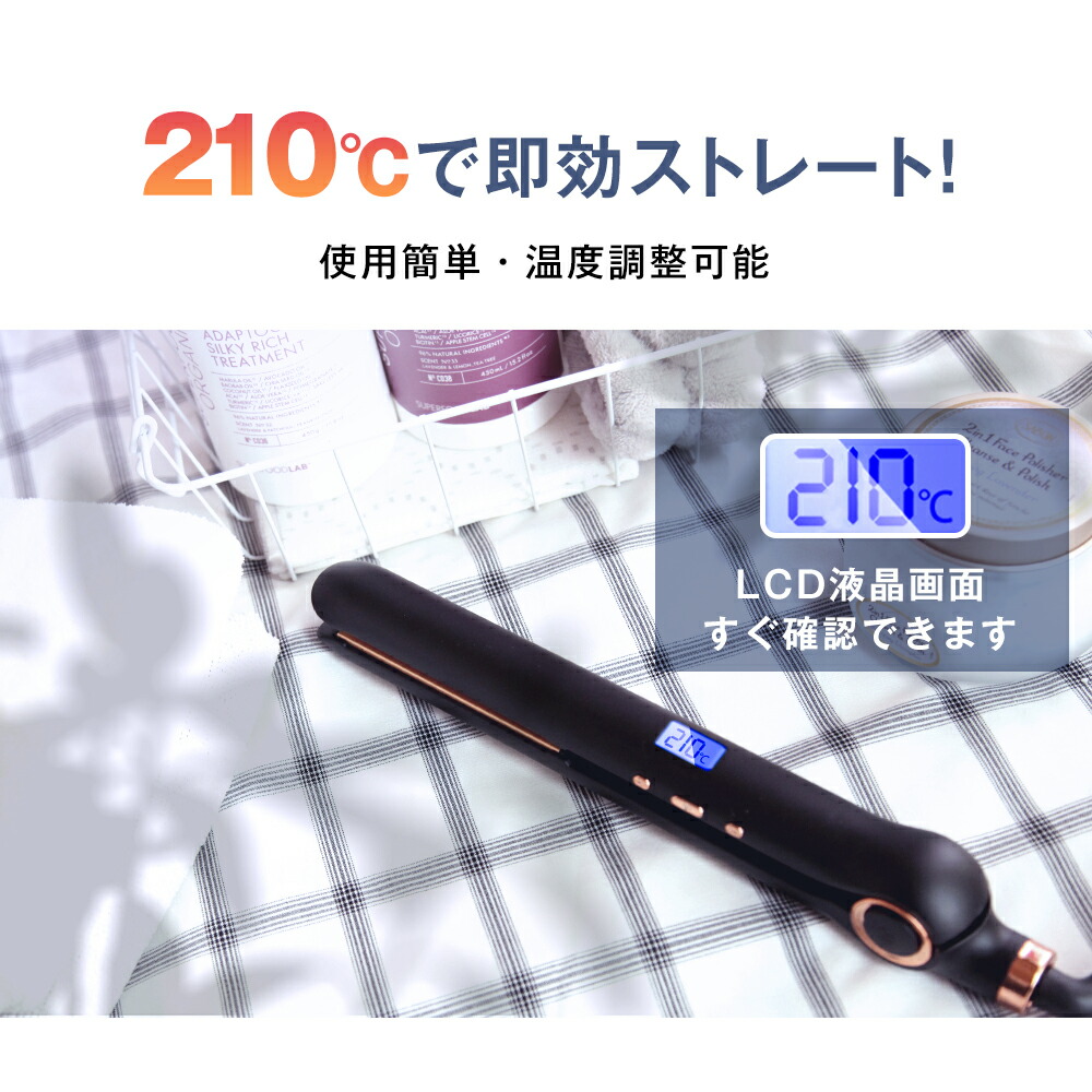 楽天市場】【最大P47倍＆クーポン⇒3,370円】 ヘアアイロン ストレート