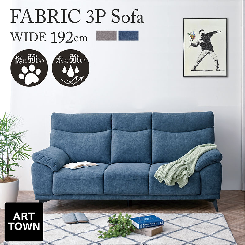 楽天市場】ソファ ソファー 3人掛け キズに強い 撥水 ファブリック