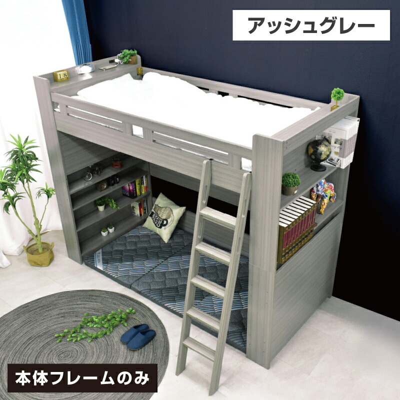 ロフトベッド 500kg」の人気商品一覧 | 安い商品を通販サイトから探す