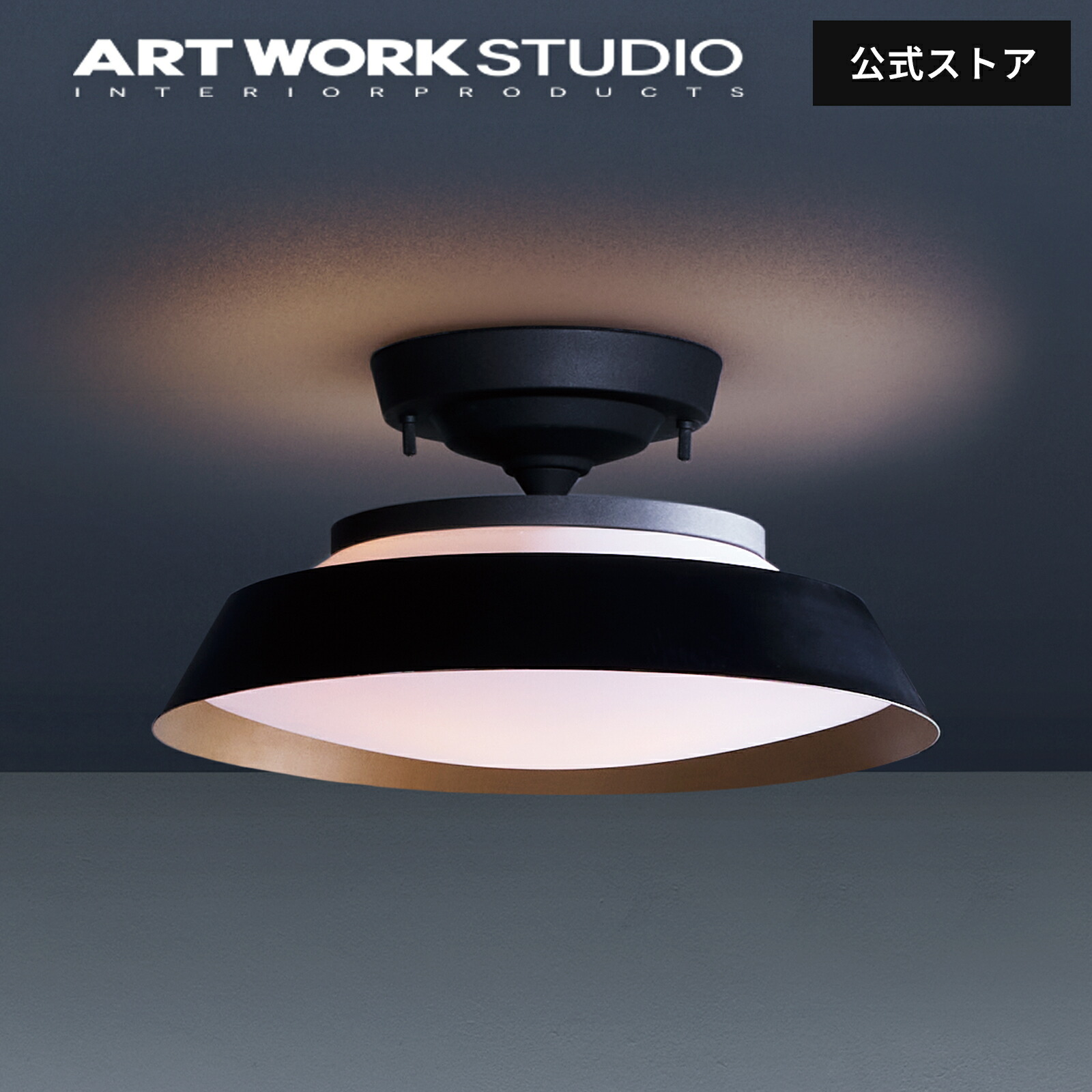 楽天市場】シーリングライト【アートワークスタジオ公式】シーリング