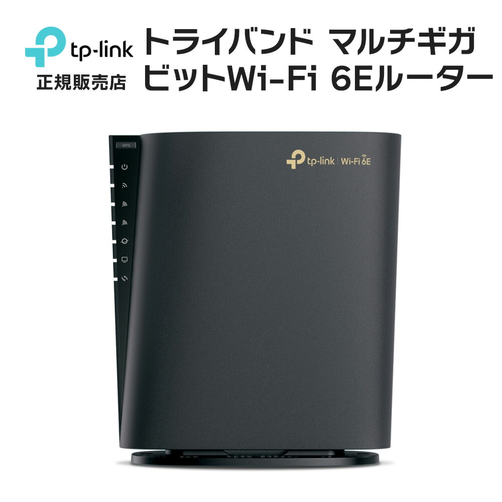楽天市場】TP-Link 究極WiFi7 超高速 無線LAN WiFiルーター 6GHz対応