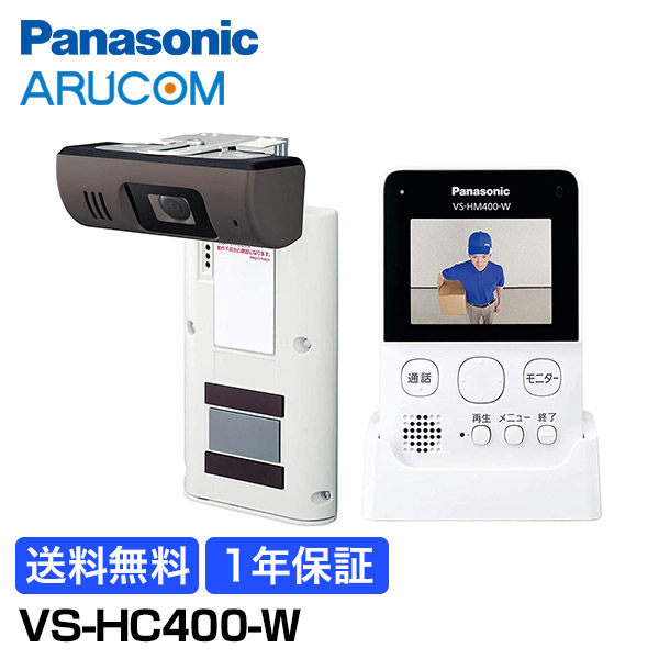 楽天市場】【ポイント最大14倍】送料無料 1年保証 Panasonic 防犯