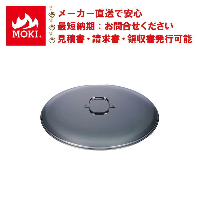 楽天市場】無煙炭化器 M50用 火消し蓋 炭焼き 竹炭 竹林整備 補助金