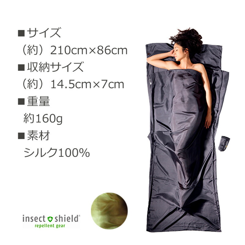 楽天市場】P10倍 コクーン インセクトシールド サファリ トラベル