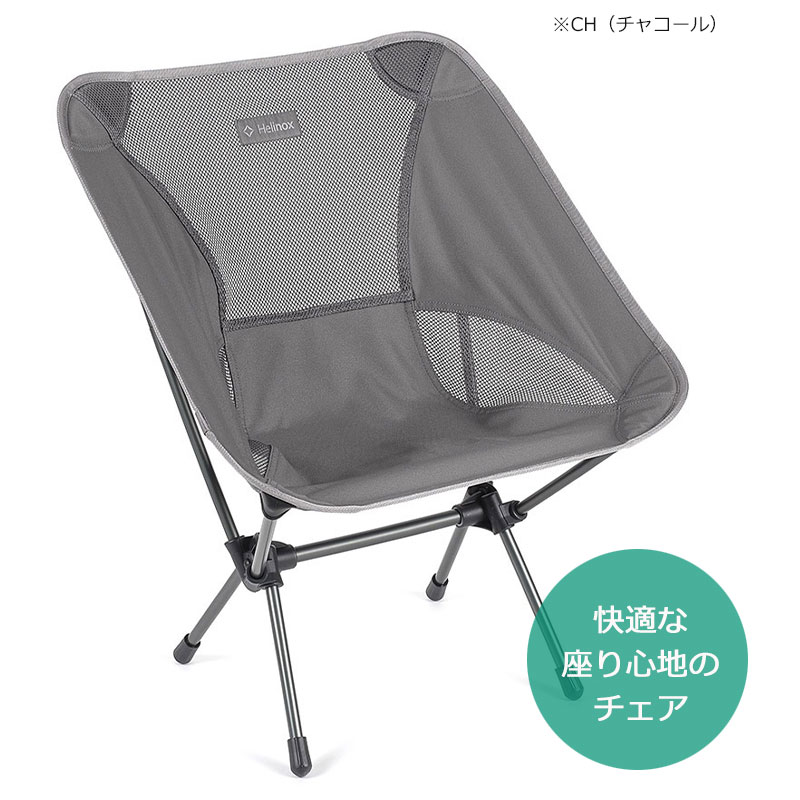 楽天市場】ヘリノックス チェアワン 正規品 アウトドアチェア 1822221