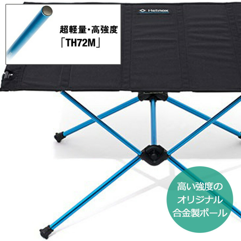楽天市場】ヘリノックス テーブルワン ハードトップ 1822171 折り畳み