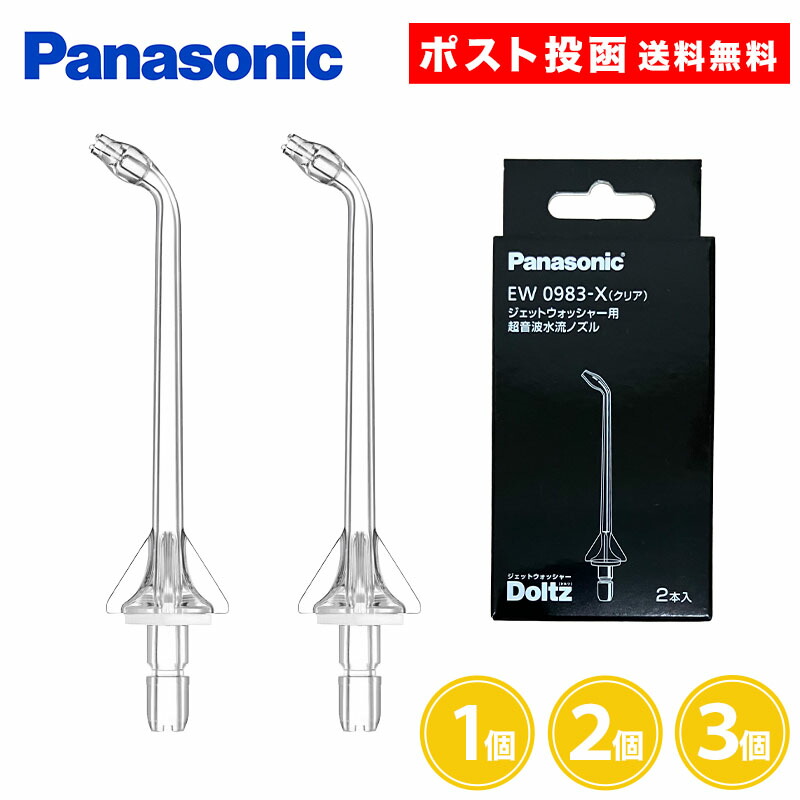 楽天市場】ew-dj54 ノズルの通販