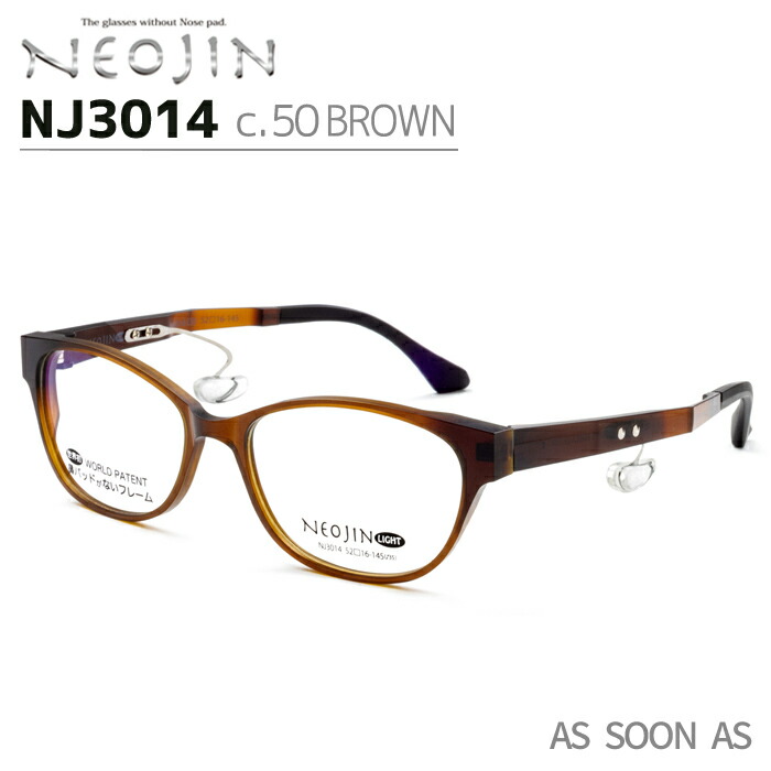 楽天市場】ネオジン NEOJIN ねおじん 鼻パッドなし 鼻あてなし 鼻に