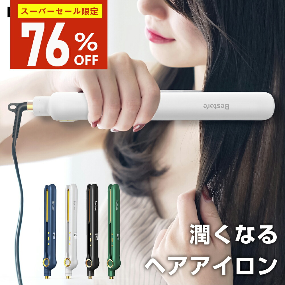 楽天市場】【激安価格☆2,826円クーポンで×newlife2026】ヘアアイロン