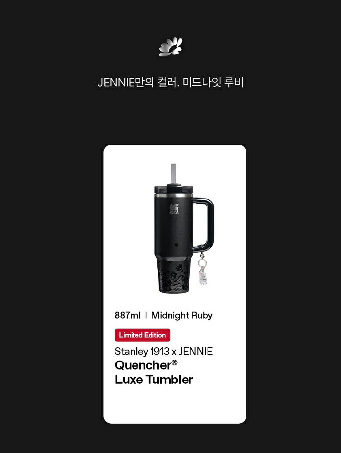 楽天市場】☆正規品☆ Stanley 1913 x Jennie Quencher Luxe Tumbler